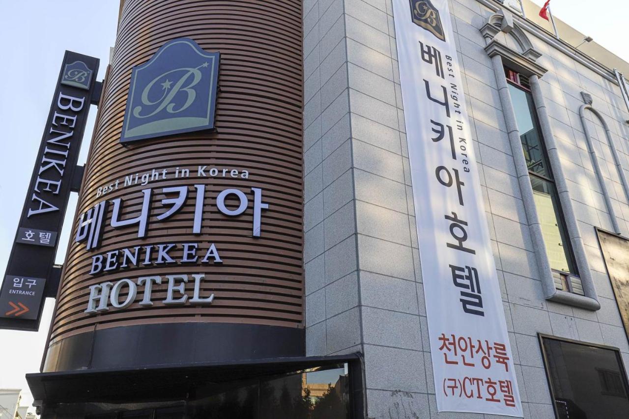 Benikea Hotel 天安市 外观 照片